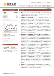 二季度收入增速逐步加快，市场份额持续提升