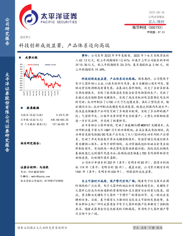科技创新成效显著，产品体系迈向高端