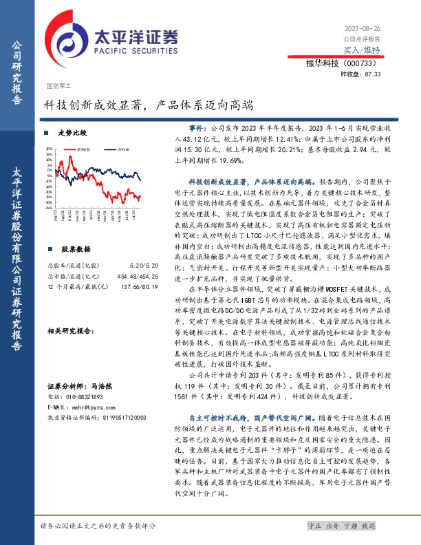 科技创新成效显著，产品体系迈向高端