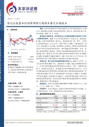 登记证数量和经销商规模大幅增长奠定长期成长