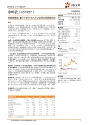 利润超预期，看好下游IT投入予以公司长期发展空间