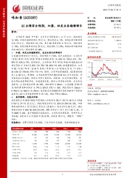 Q2业绩符合预期，加盟、批发业务稳健增长