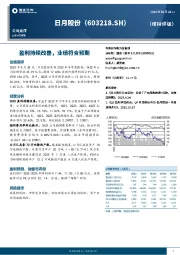 盈利持续改善，业绩符合预期