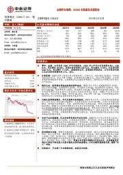 业绩符合预期,2023H2多款新品有望落地