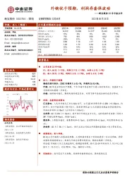 新宝股份23年中报点评：外销优于预期，利润存套保波动