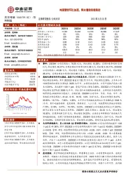 吨酒营收环比加速，降本增效持续推进