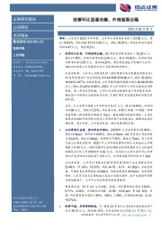 经营环比显著改善,外销逐渐企稳