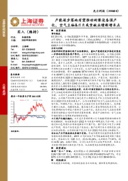 产能逐步落地有望推动封装设备国产化，空气主轴&刀片或贡献业绩新增长点