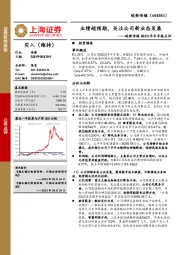 皖新传媒2023年半年报点评：业绩超预期，关注公司新业态发展