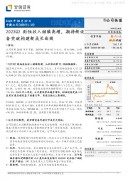 2023Q2刻蚀收入继续高增，期待新设备突破构建新成长曲线