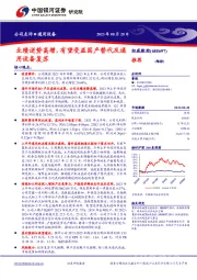 业绩逆势高增，有望受益国产替代及通用设备复苏