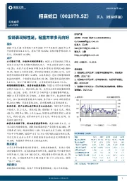 投销表现韧性足,轻重并举多元向好