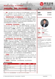 2023年半年报点评：业绩高速增长，预算一体化加速建设