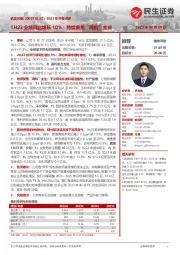 2023年中报点评：1H23业绩同比增长10%；持续聚焦“两机”主业