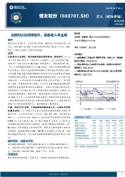 注射剂占比持续提升，美国收入增五成