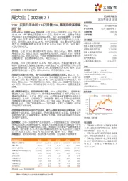 23H1实现归母净利7.4亿同增26%，渠道持续高速高质扩张