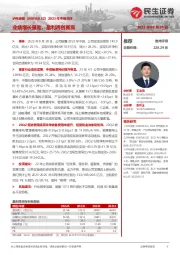 2023年中报点评：业绩增长强劲，盈利再创新高