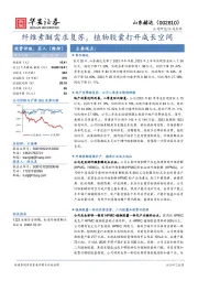 纤维素醚需求复苏，植物胶囊打开成长空间