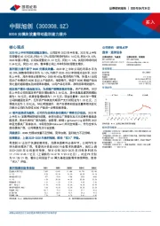 800G光模块放量带动盈利能力提升