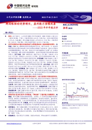 2023年半年报点评：鲜战略驱动逆势增长，盈利能力持续改善