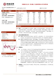 恒润股份Q2点评：符合预期，H2看海风弹性和AI算力租赁共振