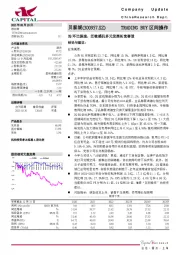 2Q环比提速，泛敏感肌多元发展拓宽赛道