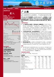 Q2业绩同环比大幅增长，产品线加速迭代扩展