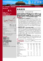 业绩大幅增长，新业务持续拓展