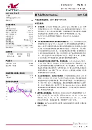 代理业务快速增长，23H1净利YOY+14%