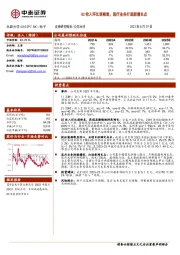 Q2收入环比弱修复,医疗业务打造新增长点