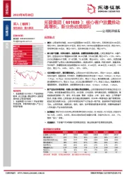 公司简评报告：核心客户放量推动高增长，新业务进展顺利