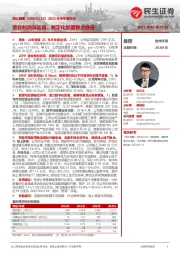 2023年半年报点评:营收利润双高增,数字化加盟稳步推进