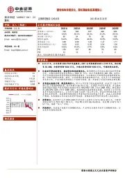 营收结构持续优化，股权激励彰显高增信心