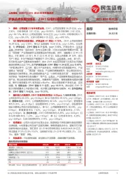 2023年半年报点评:护肤品类恢复性增长,23H1归母利润同比高增90%