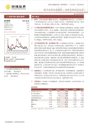 猪用疫苗延续增长,创新引领助力成长