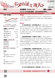 2023年上半年业绩表现靓丽，衣柜品类实现高质量增长