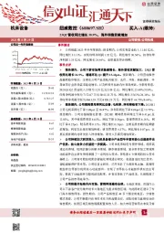 23Q2营收同比增长38.9%，海外销售贡献增加