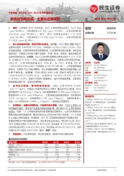 2023年半年报点评:零添加势能延续,全国化进展顺利