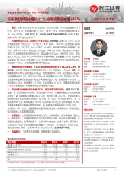 2023年中报点评：扣非净利润同比增长21%；应收较年初大增207%