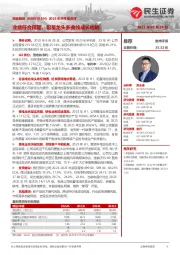 2023年半年报点评:业绩符合预期,铅蓄龙头多曲线成长明确