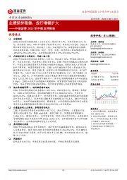 中信证券2023年中报点评报告：业绩保持稳健，投行增幅扩大