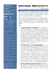 业绩环比明显改善，聚酯龙头成长空间广阔