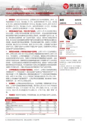 2023年半年报点评：2Q2023归母净利润同比大幅增长49%，积极推进生物基项目建设