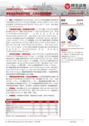 2023年半年报点评:零售重塑整家携手整装,大宗业务稳健发展