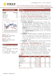 高毛利护肤品恢复性增长,差异化强化品牌定位