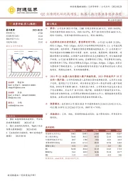 Q2业绩同比环比高增长，机器人执行器业务稳步推进