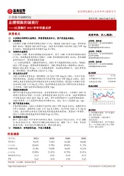 江苏银行2023年半年报点评：业绩领跑的城商行