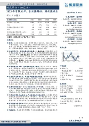 2023年中报点评：长丝高弹性，炼化高成长