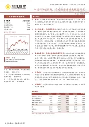 中报利润超预期，启动安全垂域大模型研发