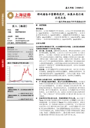 盛天网络2023年半年度报告点评:游戏储备丰富静待花开,拓展品类打造社交生态
